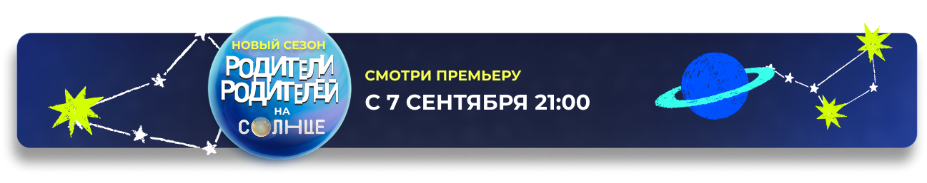 Премьера