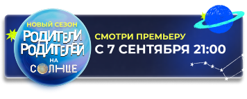 Премьера
