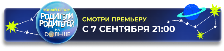 Премьера